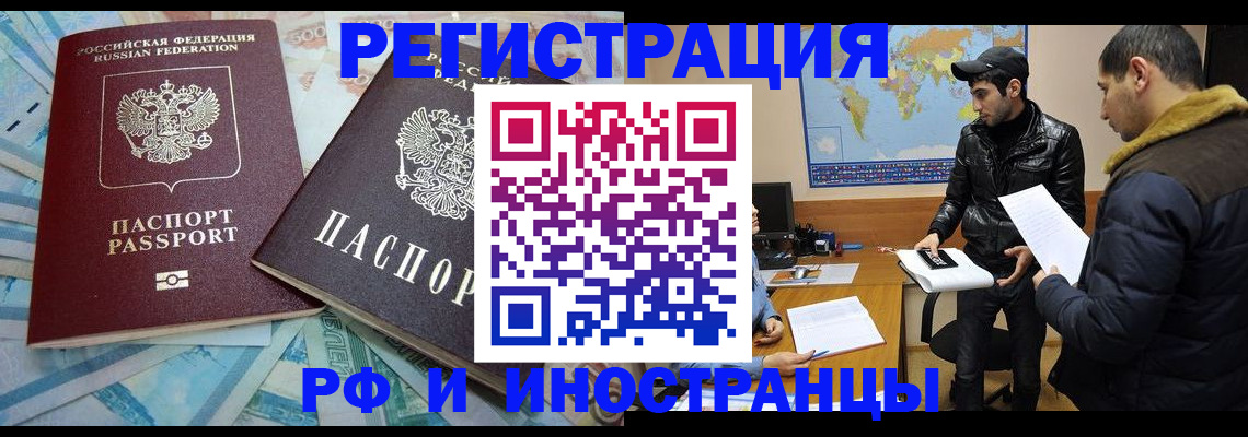прописка для кредита в Инте