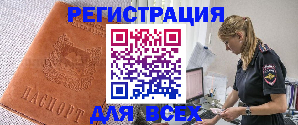 прописка паспорт в Инте