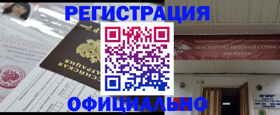 прописка от собственника в Инте