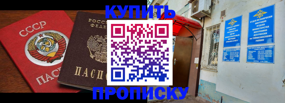 временная прописка в Инте