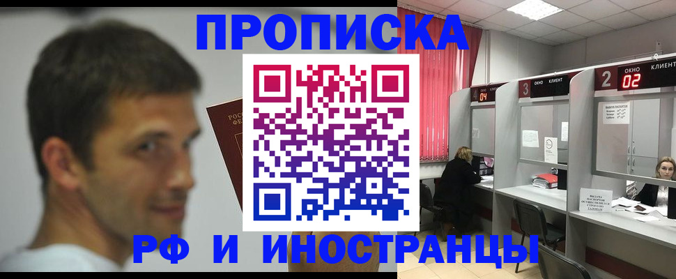 временная регистрация гарантия в Инте