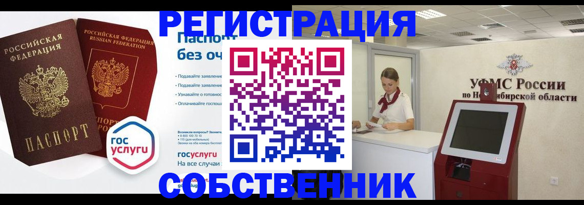 прописка для школы в Инте