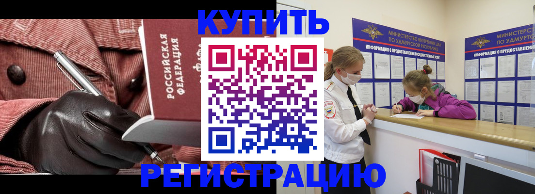 прописка для кредита в Инте